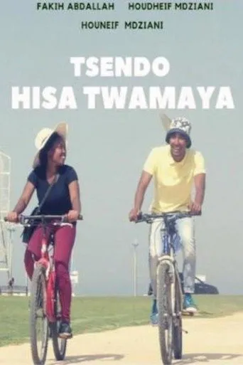 بوستر Tsendo Hisa Twamaya