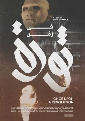 بوستر Once Upon A Revolution