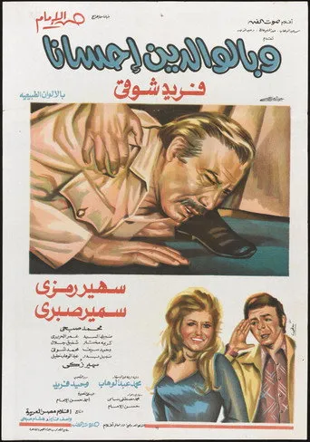 وبالوالدين إحسانا