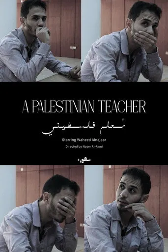 مُعلم فلسطيني