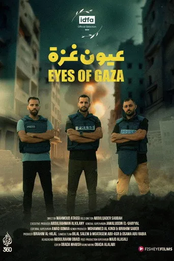 بوستر عيون غزة