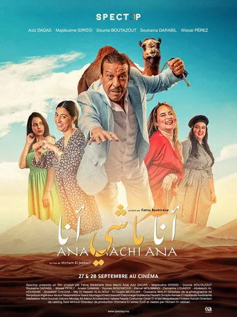 انا ماشي انا